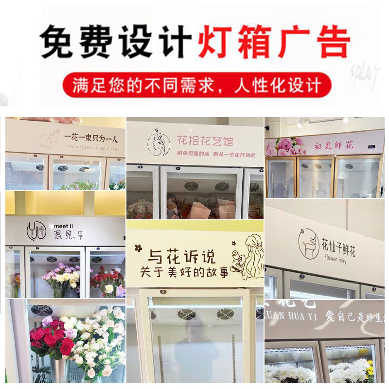 鲜花保鲜柜冷藏柜风冷无霜商用冰箱展示柜冰柜冷柜花店专用鲜花柜