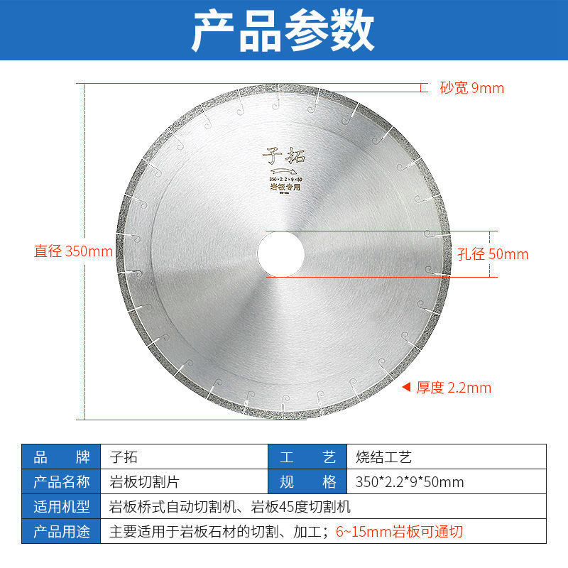 岩板专用切割片350mm金刚石刀片锋利耐用不崩边大切机红外线锯片