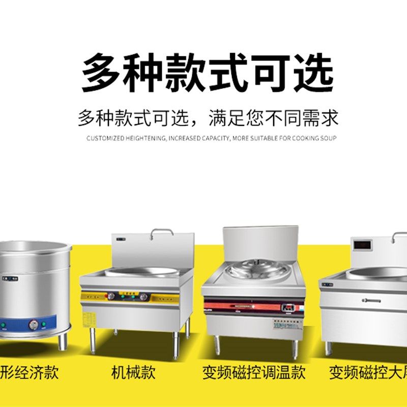 商用电热锅电磁炉牛羊肉不锈钢汤锅学校工地食堂炒菜煮面大型锅灶
