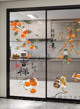 暖居玻璃装饰画自黏贴画乔迁布置拉门墙贴客厅吉祥透明防水贴纸
