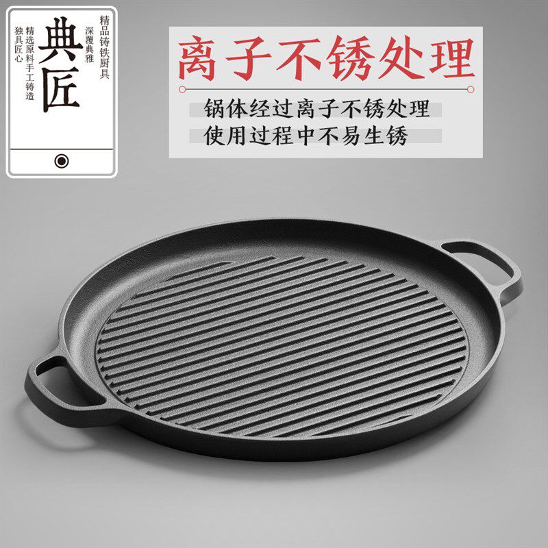 典匠 铸铁大牛排煎锅专业条纹战斧牛排锅平底煎锅30cm加厚烧烤盘
