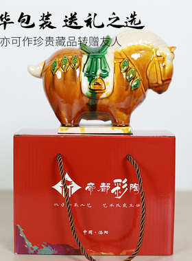 洛阳唐三彩文创小胖马客厅办公室摆件手工陶瓷工艺品旅游纪念送礼