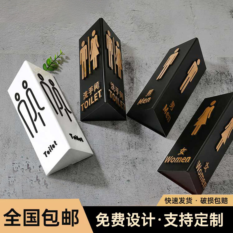 高档挂式立体三角门牌化妆室标识牌创意双面侧装厕所洗手间指示牌