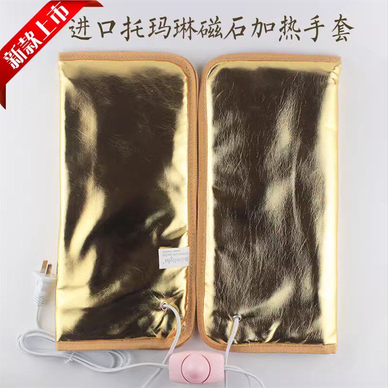 手部护理套装金色托玛琳电热加热手套护手套蜡疗手膜手部保养手套