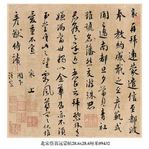 北宋蔡襄山堂诗帖行书卷轴名帖古代书画仿古书法名人字画中式挂画