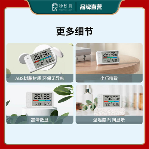 秒秒测惠品温度计室内家用高精度传感器精准婴儿房温湿度计mini版