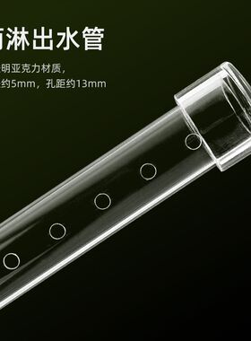 鱼缸滴流管雨淋管上过滤滴流盒周转箱上水出水高透明亚克力管件
