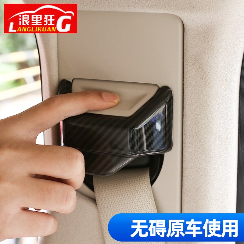 适用于19-25款奔驰新G级前排安全带装饰盖 g500 大G内饰改装配件