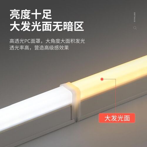 led灯管一体化t5超亮日光灯t8长条灯1.2米办公室家用全套节能支架