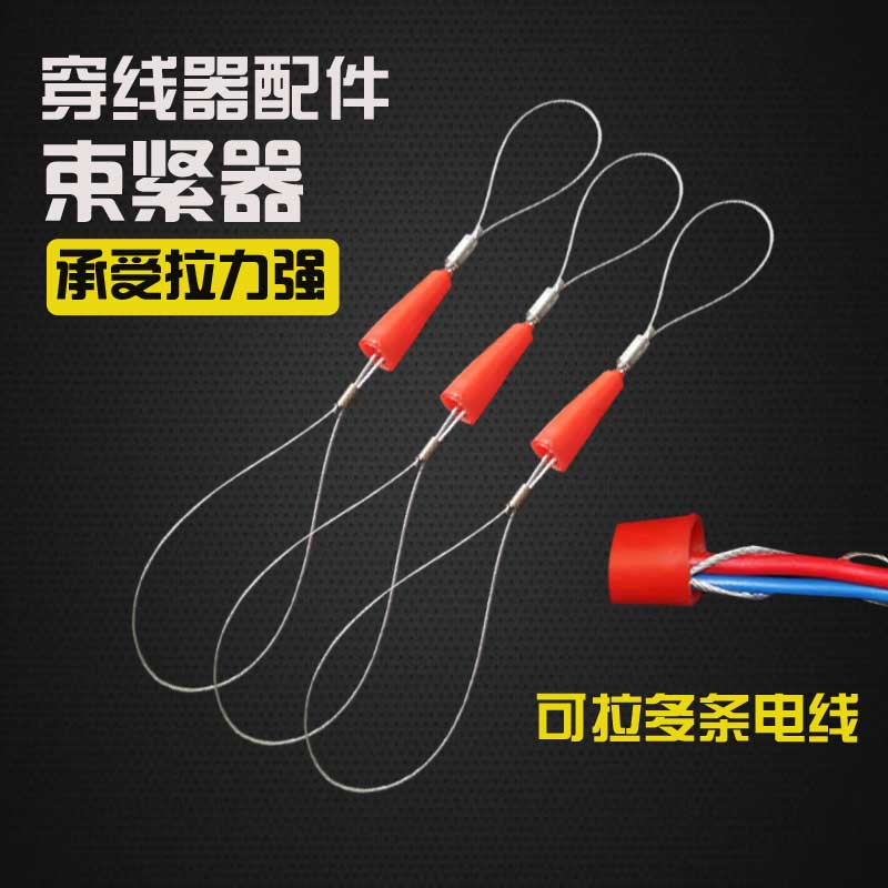 穿线器电工穿管器束紧器拉线神器暗引线PVC线管电话网线电缆拉紧