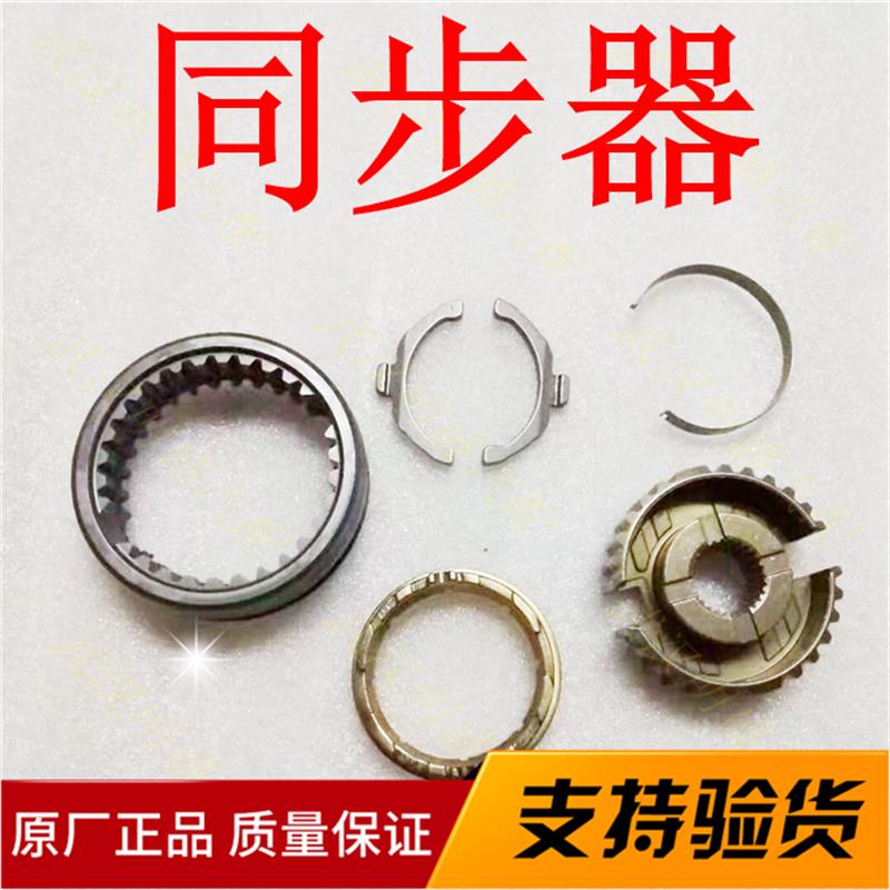 标致307 308雪铁龙世嘉手动挡变速箱1 2 3 4 5档同步齿轮同步器