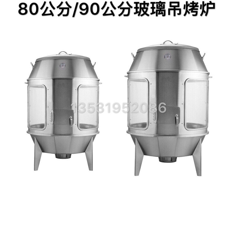 圆桶木炭透明钢化玻璃无烟烤鸭炉烤鸡炉烤鹅炉烧鸭炉烧鹅炉吊炉