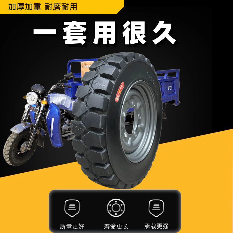 建筑工地电动三轮车摩托车工程车450500-12-14全实心轮胎全套防扎