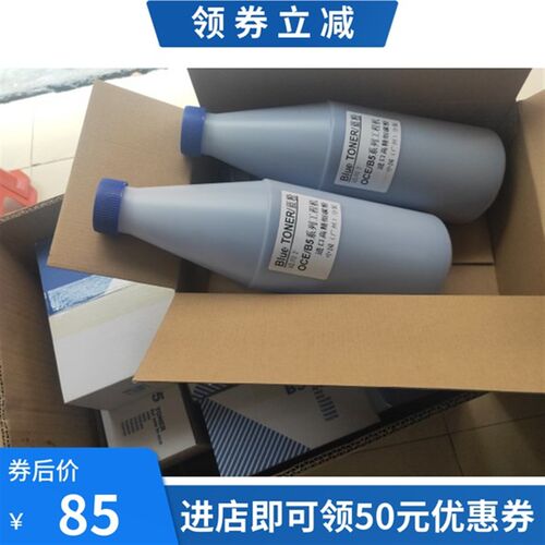 奥西TDS300 320 400 450 600 700 750 9400 9600 B5蓝粉 黑粉碳粉
