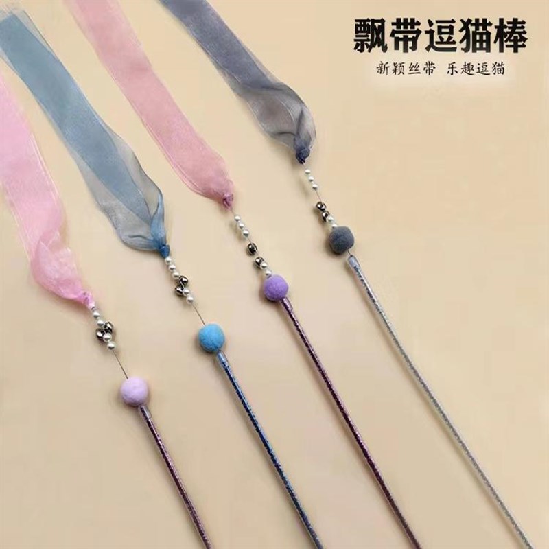 猫咪玩具自嗨解闷飘带逗猫棒长杆仙女带铃铛羽毛消耗体力宠物用品图片