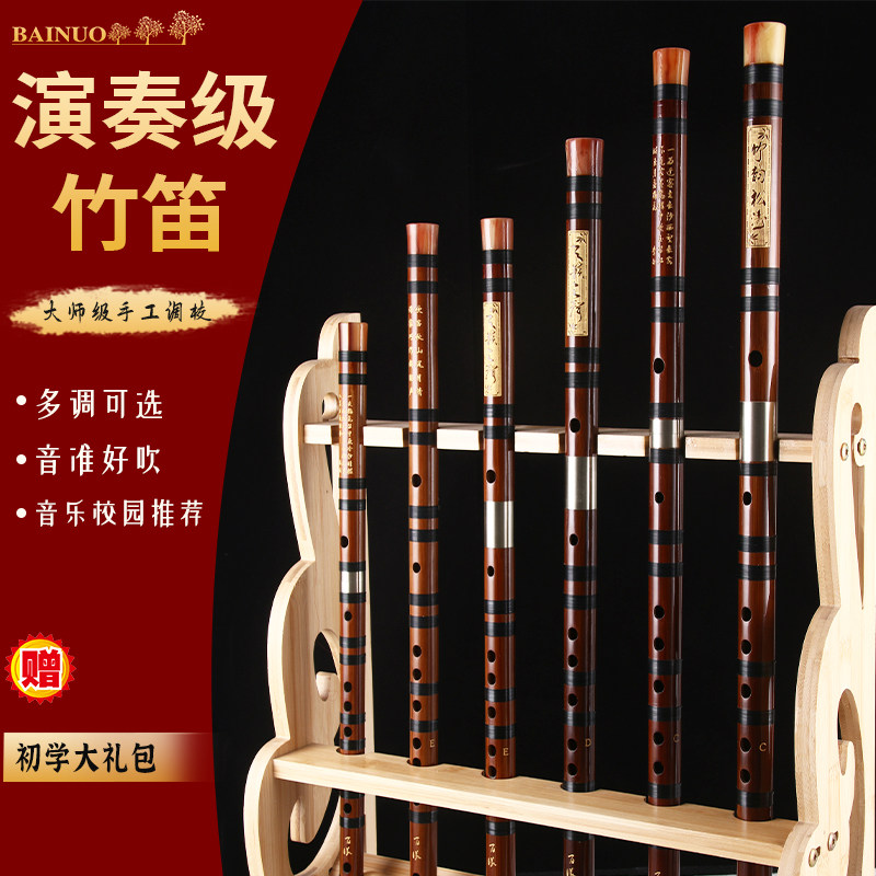 初学成人专业笛子竹笛乐器精制入门e横笛演奏级g调f儿童c女可携式