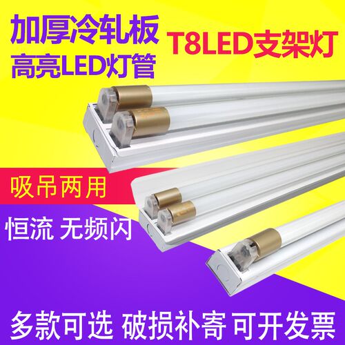 T8LED单双灯管日光灯支架灯架 led高亮灯管1.2米支架荧光灯管全套