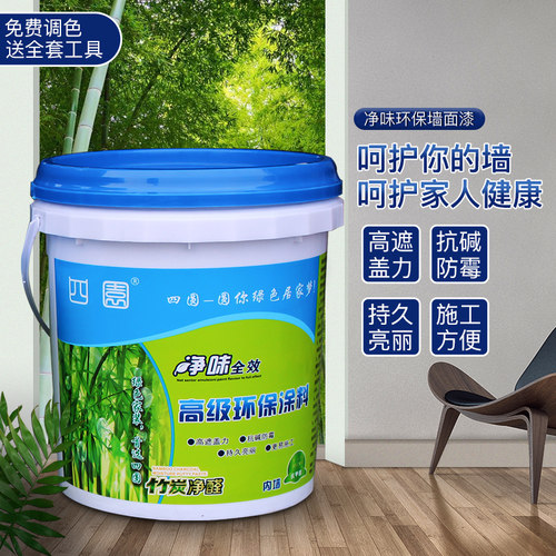 环保乳胶漆内墙漆彩色室内净味墙面漆多功能水性漆家装无味乳胶漆