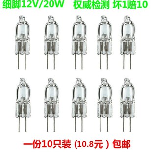 12V20W两针小插脚灯泡 G4灯珠水晶灯水晶灯卤钨灯泡卤素灯珠