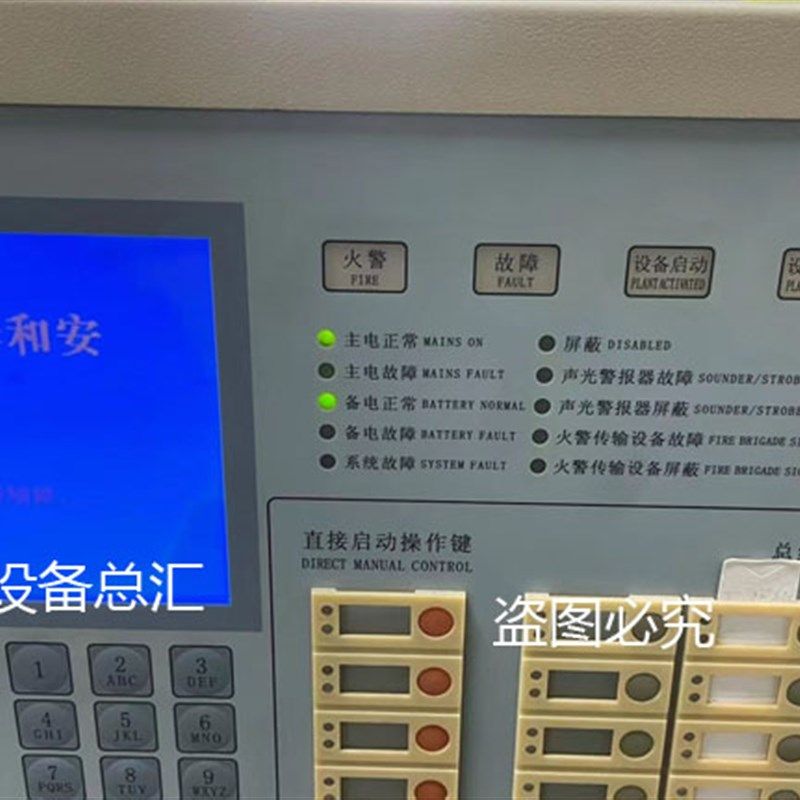 泰和安701电源LA040主机电源LA701型300w智能开关电源040电源701