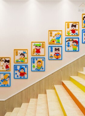 二十四节气国学传统文化主题墙贴幼儿园教室走廊楼梯墙壁装饰贴纸