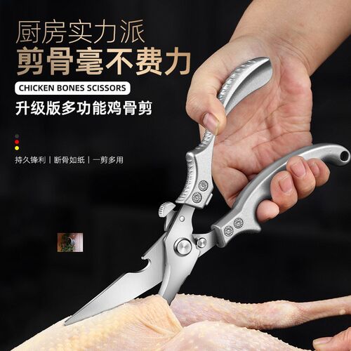 应言优品百货商行多功能不锈钢厨房剪刀家用寇严精选金冈利剪刀