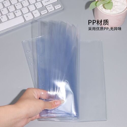 a5活页文件保护袋pvc高透a6/a7文件袋内页透明活页资料册替换袋