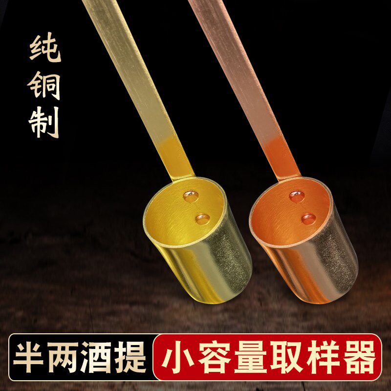 纯铜酒勺子打酒器提酒器漏斗黄铜紫铜加厚酒吊子油漏斗取样器