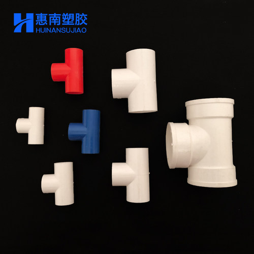 PVC塑料配件电线管国标三通 穿线管分线接头16 20 25 32 40 50mm