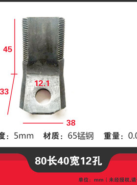 玉米收割机配件秸秆还田机切碎机抛洒粉碎机粉草锯齿刀片底刀弯刀