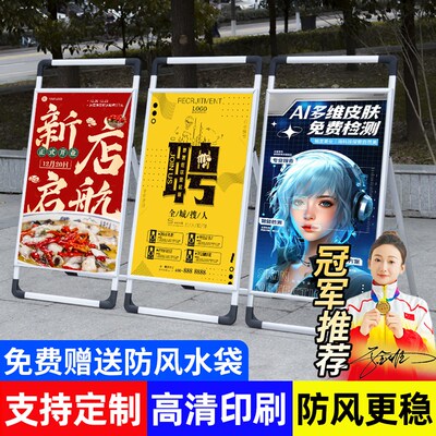 广告牌展示架海报展架kt板支架立式落地式海报展示架招聘招工展板