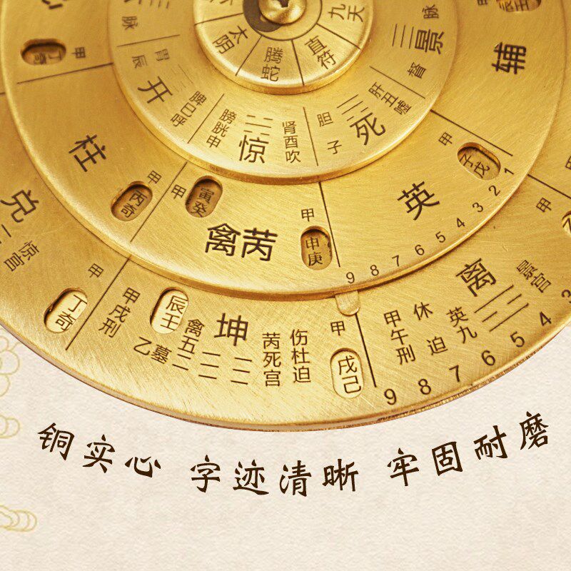 黄铜遁甲奇门罗盘盾甲排盘工具活解多用转盘专业高精度八卦盘