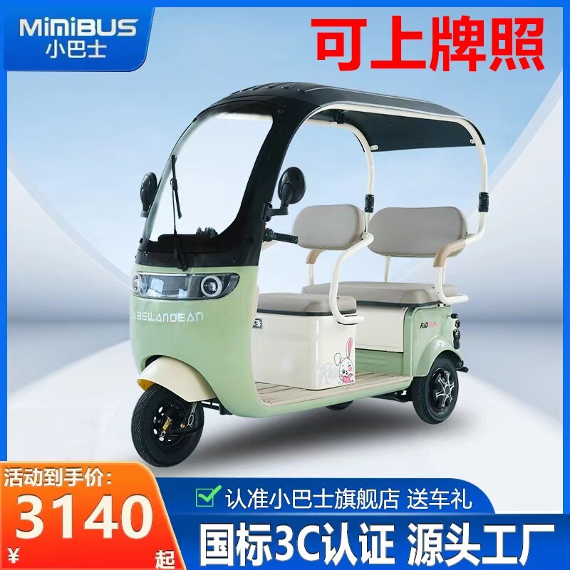 小巴士S80老年人代步车电动四轮车双人座老人电动车残疾人助力车