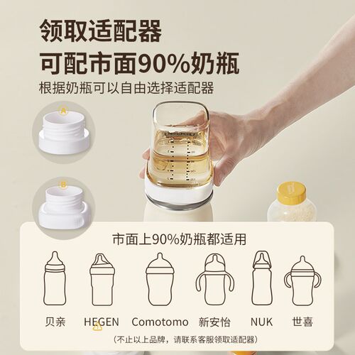 便携温奶器专属适配器,专业定制配件,配合自家奶瓶使用!!!