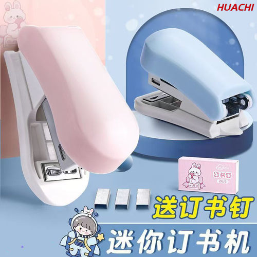 2个装迷你省力便携12号订书机