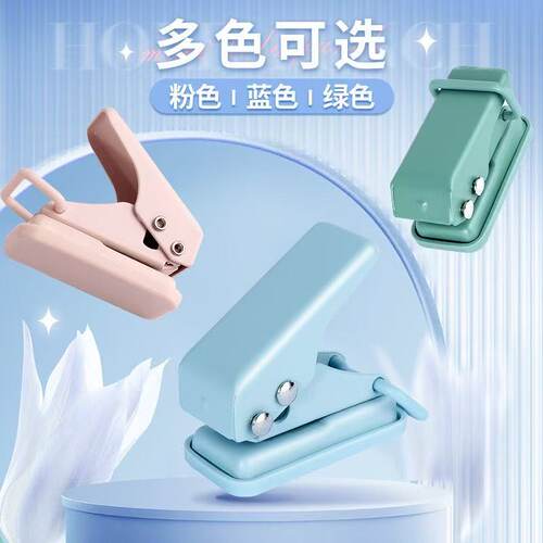华驰A4单孔打孔机便携手账