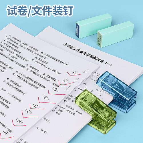 华驰透明迷你省力便携订书机