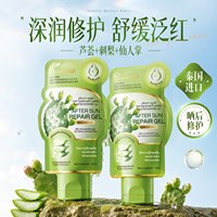 宝得娜芦荟凝胶晒后修护保湿补水舒缓泛红湿敷芦荟膏男女正品官方