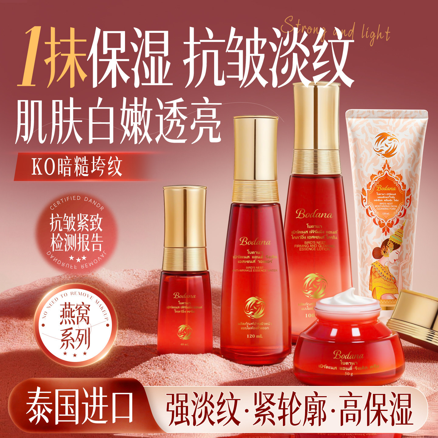 宝得娜燕窝精华液水乳套装面霜礼盒抗皱紧致保湿淡纹面部护肤品