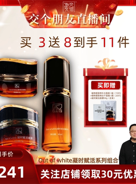凝时赋活精华面霜面膜紧致细腻