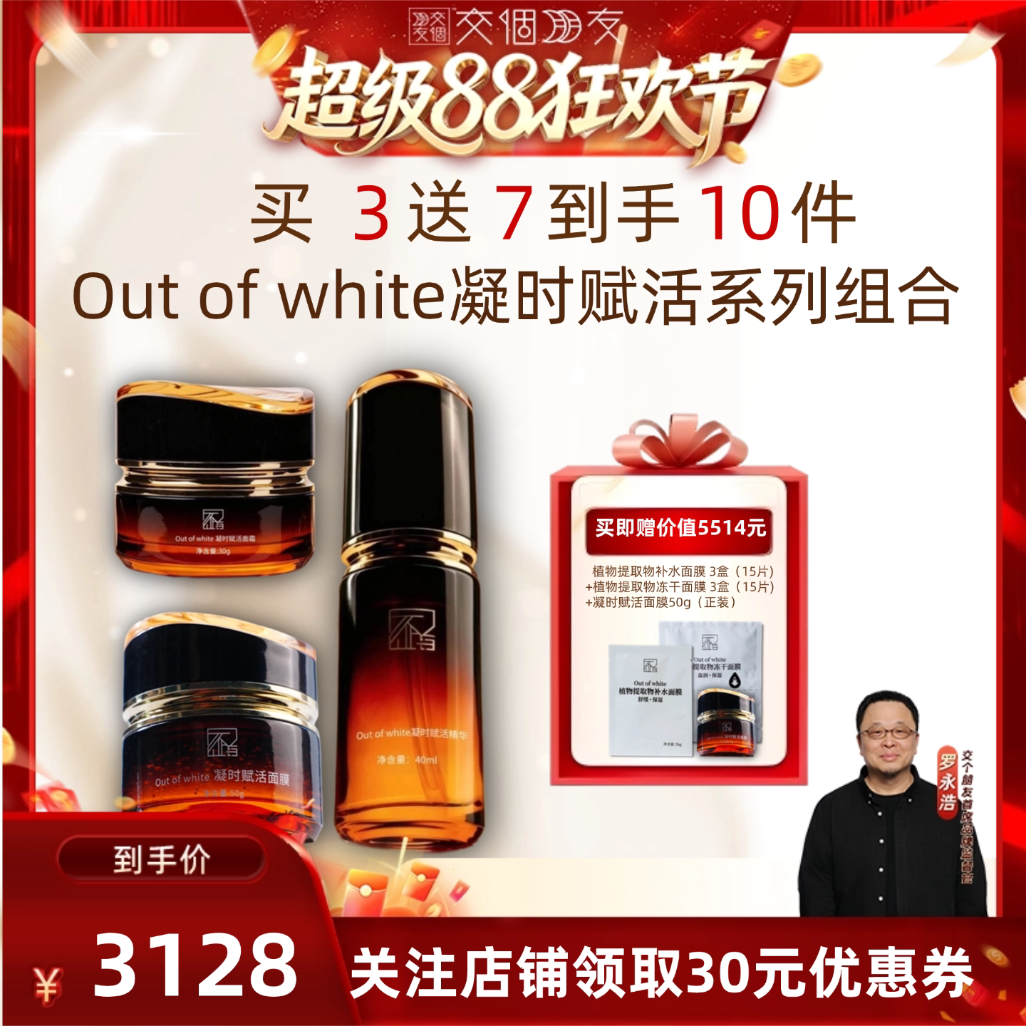 凝时赋活精华面霜面膜紧致细腻
