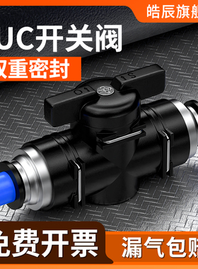 气管开关阀气动手动阀直通阀门气阀快速快插接头配件BUC-4/6/8mm