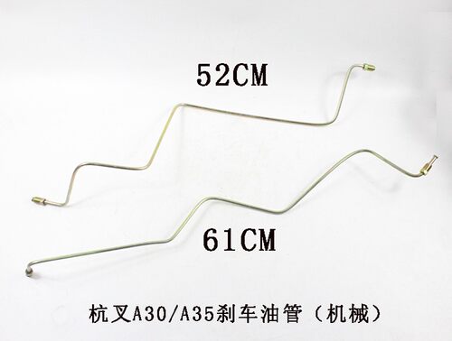 叉车刹车油管制动油管钢管适用杭叉A30 A35 3-3.5吨机械分左右