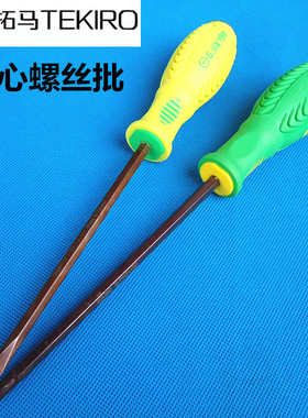 拓马 十字一字TPR手柄穿心螺丝刀6*100/6*125/8*200/8*250螺丝批