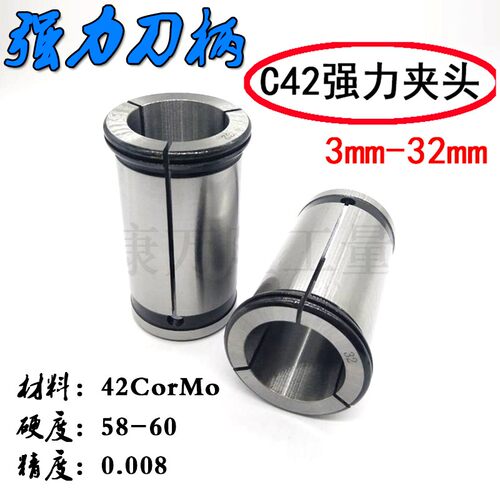 强力刀柄夹头4-32直身弹性筒夹BT40/50数控刀柄铣刀钻头SC42夹套