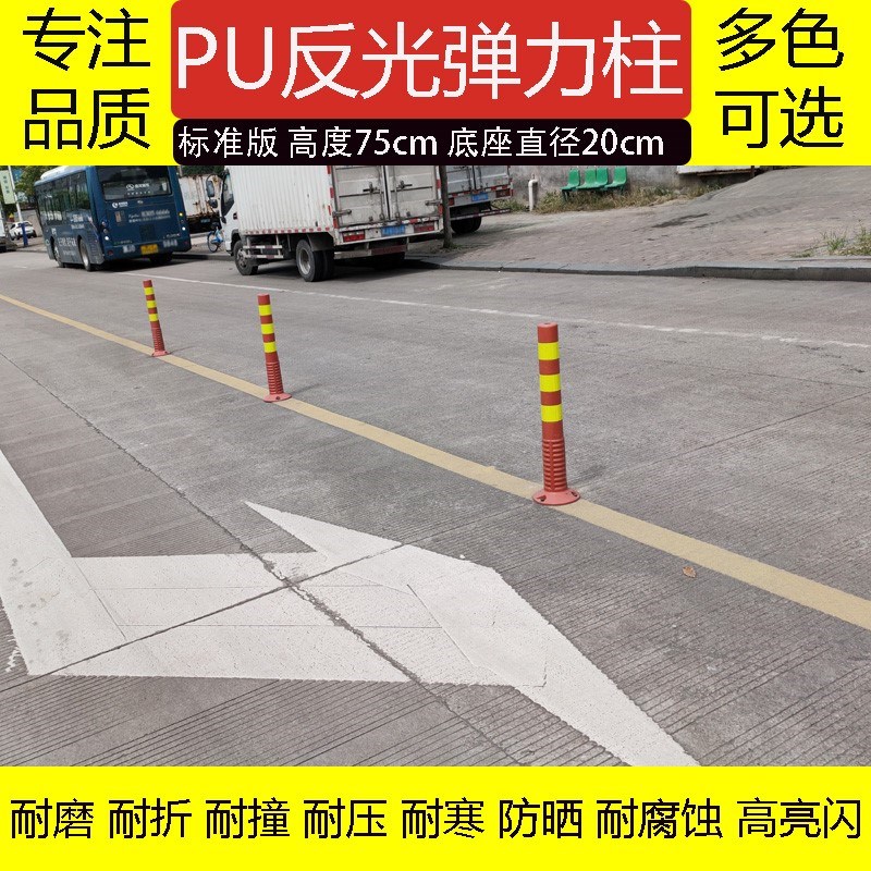 75CMPU警示柱全PU立柱警示防撞弹力柱PU道口标反光分道体图片
