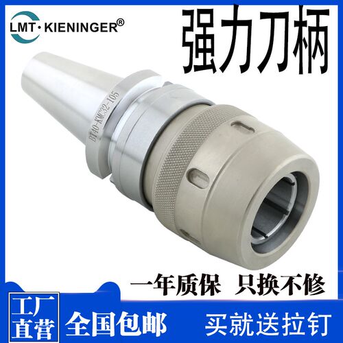 nt40强力刀柄 bt40强力刀柄c32强力刀柄 bt50c42刀柄加长强力刀柄