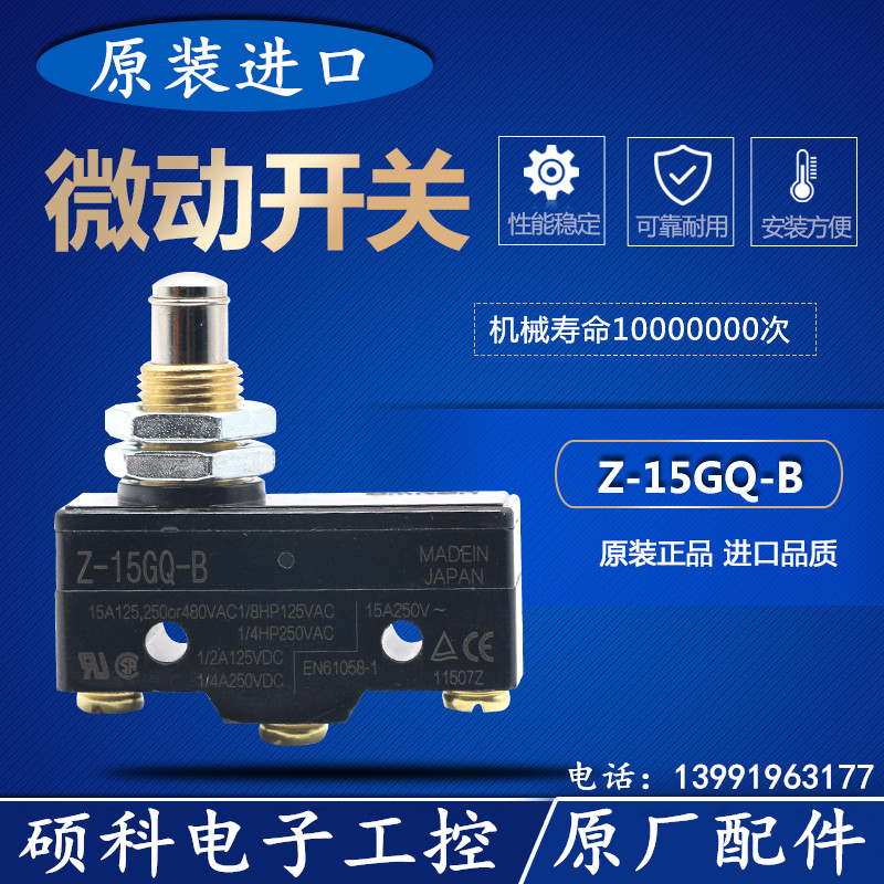 举升机开关汽车升降机电机按钮升降开关限位器行程举升机开关配件图片