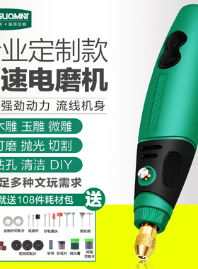 电磨机小型电动玉石切割雕刻笔打磨机木雕工具抛光打磨神器