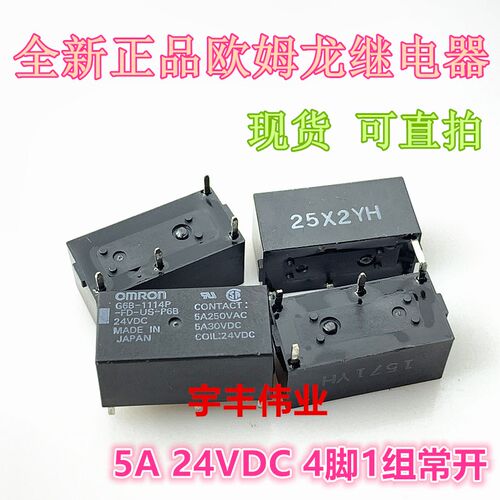 G6B-1114P-FD-US-P6B 24VDC  5A 24V 4脚 常开 电梯继电器